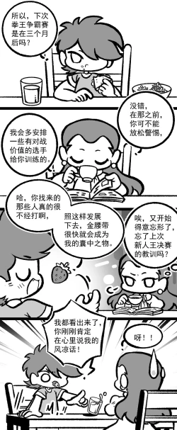Page 87 of 黎明夜船