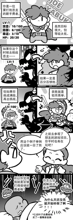 Page 88 of 黎明夜船