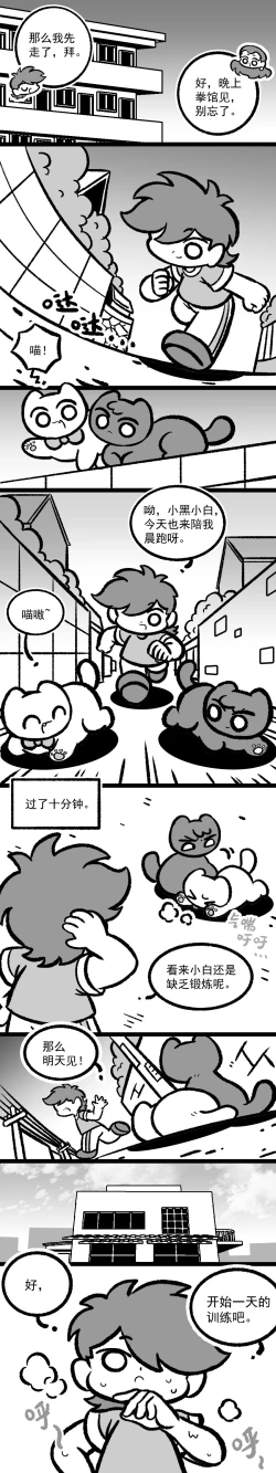 Page 90 of 黎明夜船