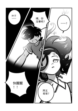 Page 98 of 黎明夜船