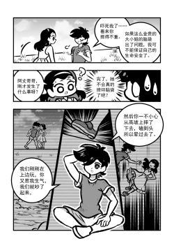 Page 99 of 黎明夜船