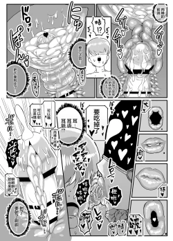 Page 36 of Android no Ofuroya-san PLAYBOT Soukangou