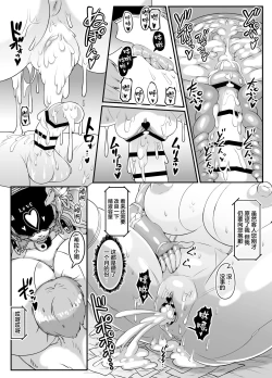 Page 38 of Android no Ofuroya-san PLAYBOT Soukangou