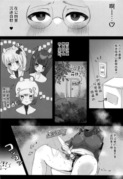 Page 5 of Sensei, Machiawase wa Kouen de