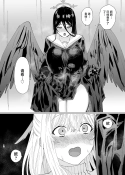 Page 10 of Tandeki Meruto