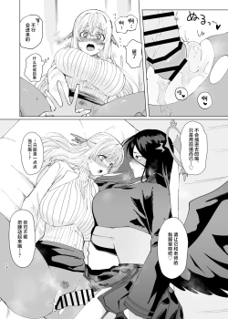 Page 18 of Tandeki Meruto