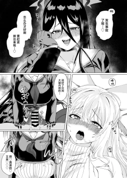 Page 23 of Tandeki Meruto