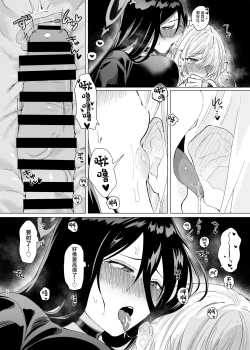 Page 28 of Tandeki Meruto