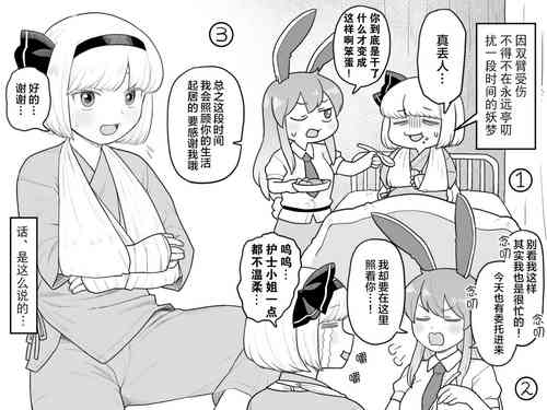 Download Myon-chan no hospital life | 【白宝宝出资汉化】