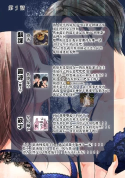 Page 129 of Demo Shachou wa Bra o Shite iru. | 但社长他穿bra欸。 1-6