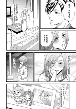 Page 143 of Demo Shachou wa Bra o Shite iru. | 但社长他穿bra欸。 1-6