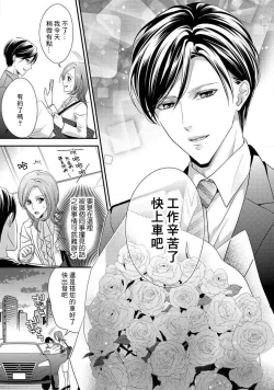 Page 34 of Demo Shachou wa Bra o Shite iru. | 但社长他穿bra欸。 1-6