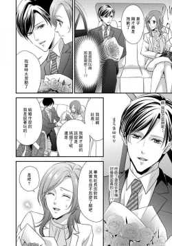 Page 35 of Demo Shachou wa Bra o Shite iru. | 但社长他穿bra欸。 1-6