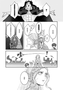 Page 11 of Makai no Ouji to Hanayome | 魔界王子与新娘 1