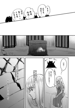 Page 13 of Makai no Ouji to Hanayome | 魔界王子与新娘 1