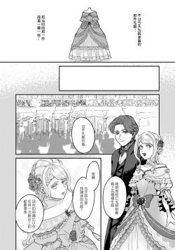 Page 14 of Makai no Ouji to Hanayome | 魔界王子与新娘 1