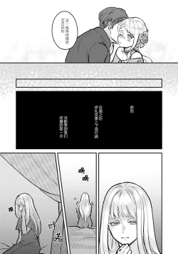 Page 17 of Makai no Ouji to Hanayome | 魔界王子与新娘 1