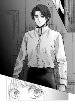 Page 18 of Makai no Ouji to Hanayome | 魔界王子与新娘 1