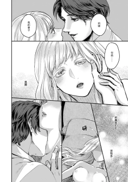 Page 22 of Makai no Ouji to Hanayome | 魔界王子与新娘 1