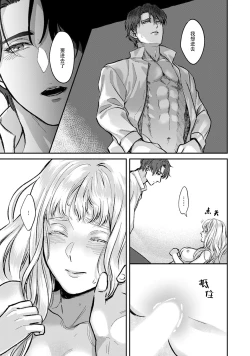 Page 27 of Makai no Ouji to Hanayome | 魔界王子与新娘 1