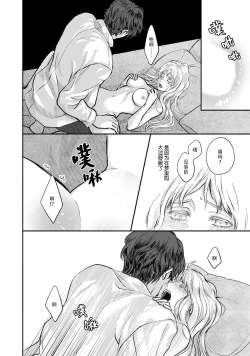 Page 28 of Makai no Ouji to Hanayome | 魔界王子与新娘 1