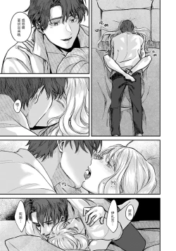 Page 29 of Makai no Ouji to Hanayome | 魔界王子与新娘 1