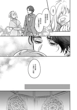 Page 31 of Makai no Ouji to Hanayome | 魔界王子与新娘 1