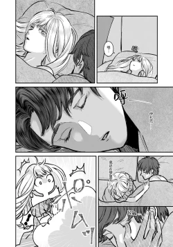 Page 32 of Makai no Ouji to Hanayome | 魔界王子与新娘 1