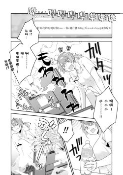 Page 13 of LasBoss ga Tensei shite kita node DT Moraimashita | 最终BOSS转生而来，因此拿下了他的童贞 1