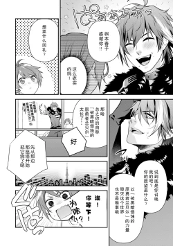Page 23 of LasBoss ga Tensei shite kita node DT Moraimashita | 最终BOSS转生而来，因此拿下了他的童贞 1
