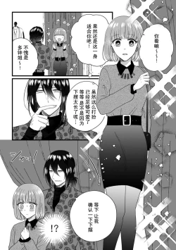 Page 24 of Watashi o Nurasu no wa Osananajimi no Onee-san!? Hajimete Mita... Honki no Osugao. | 弄湿我的是青梅竹马的男大姐 第一次见到……他认真的雄性一面。 1