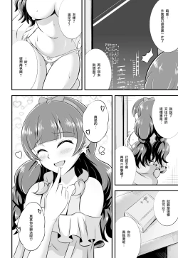 Page 23 of Kira, Hoshi no Gotoku.