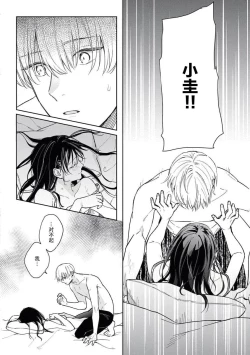 Page 22 of kūruna kareshi,`suki' ga ama sugi ni tsuki. | 冷酷男友的“喜欢”过于甜蜜。