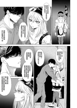 Page 10 of Josou DeliHeal Yondara, Kaisha no Joushi ga Kita.