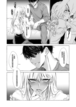 Page 15 of Josou DeliHeal Yondara, Kaisha no Joushi ga Kita.
