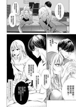 Page 39 of Josou DeliHeal Yondara, Kaisha no Joushi ga Kita.