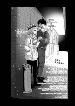 Page 56 of Josou DeliHeal Yondara, Kaisha no Joushi ga Kita.