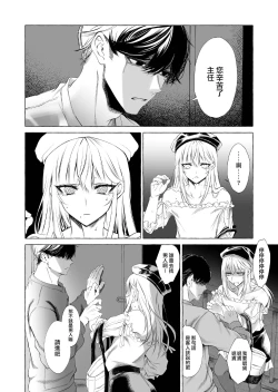 Page 9 of Josou DeliHeal Yondara, Kaisha no Joushi ga Kita.