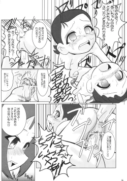 Page 12 of Petachin 04
