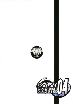 Page 33 of Petachin 04