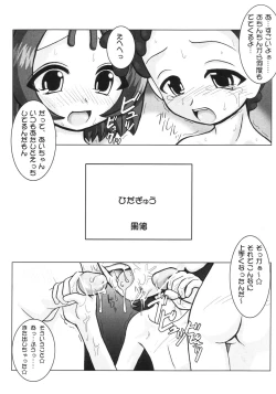 Page 3 of Petachin 04