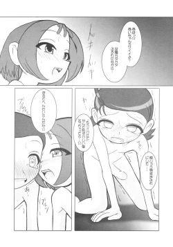 Page 9 of Petachin 04