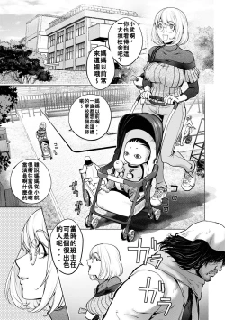 Page 3 of Kaya-nee to Homeless Sensei