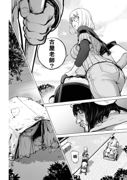 Page 4 of Kaya-nee to Homeless Sensei