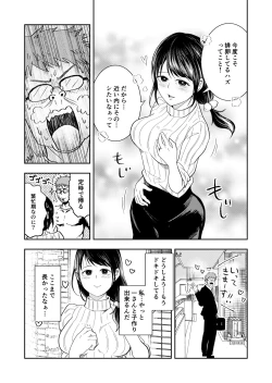 Page 5 of Hairanbi no Hitozuma ga Genkan Akechatta