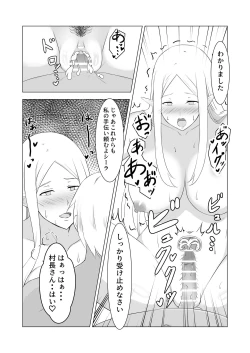 Page 31 of Hitozuma Elf to Sonchou no NTR Life
