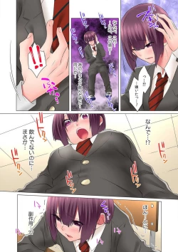 Page 64 of Hatsuiki wa Onnanoko no Karada de!?Ch. 1-5