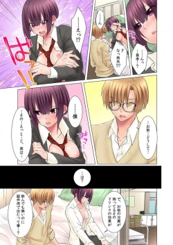 Page 69 of Hatsuiki wa Onnanoko no Karada de!?Ch. 1-5