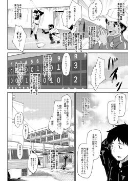 Page 10 of Osananajimi no Koto Ore ga Saki ni Suki datta noni....