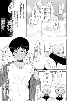 Page 11 of Osananajimi no Koto Ore ga Saki ni Suki datta noni....